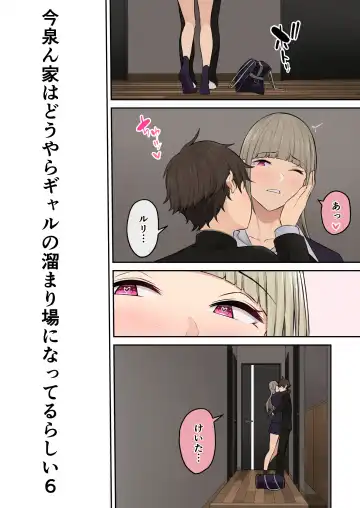 [Nori Gorou] 今泉ん家はどうやらギャルの溜まり場になってるらしい6 Fhentai - Page 3