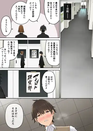 [Nori Gorou] 今泉ん家はどうやらギャルの溜まり場になってるらしい6 Fhentai - Page 4