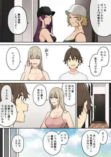 [Nori Gorou] 今泉ん家はどうやらギャルの溜まり場になってるらしい6 Fhentai - Page 57