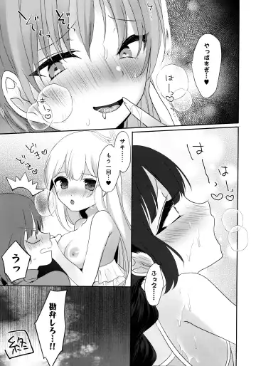 [Yakuhina] I eat teacher I want Fhentai.net - Page 2