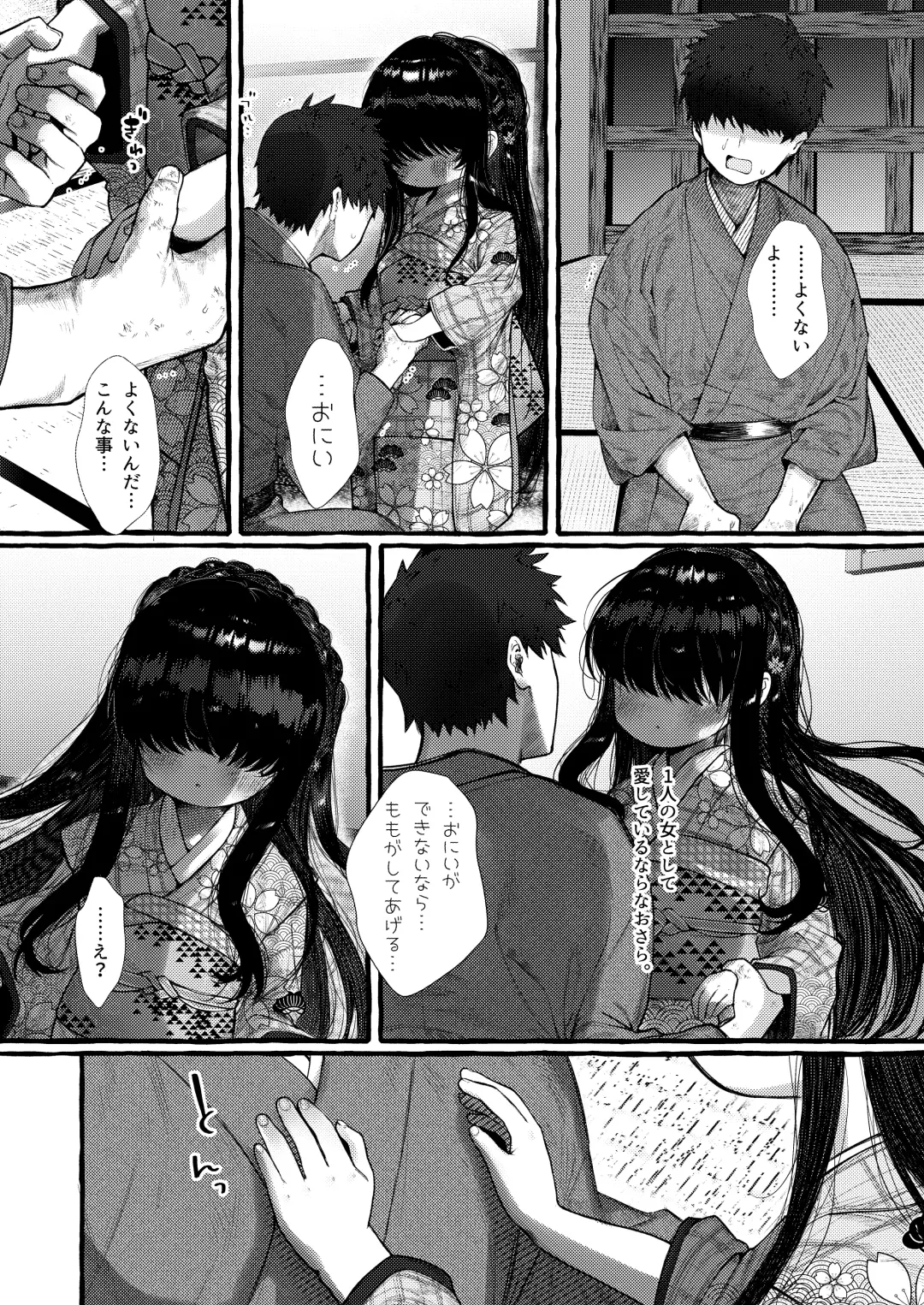 [Yuruchin Kyouso] Imonie Zenpen Fhentai.net - Page 23