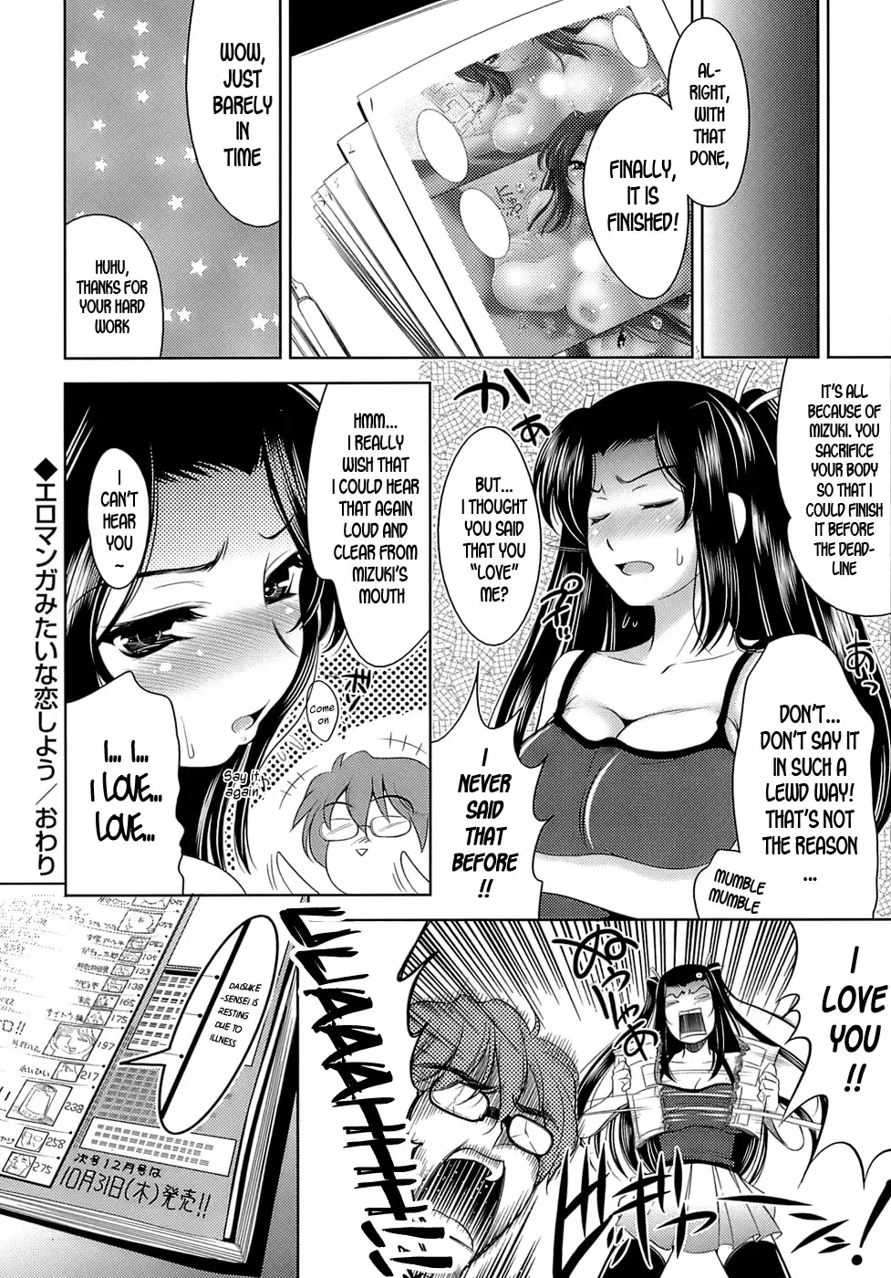 [Yasui Riosuke] Ero-manga Mitai na Koi Shiyou - Let's Fall in Love The Ero-Manga Fhentai - Page 24