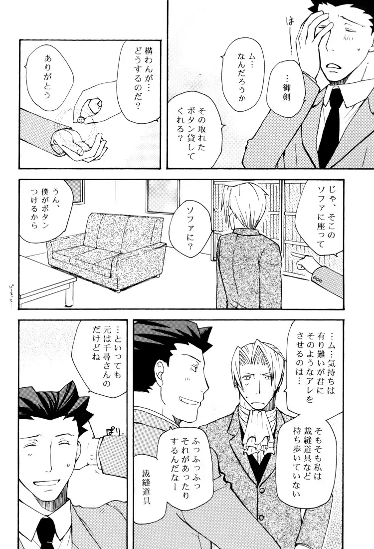 Life is GOOD Fhentai - Page 10