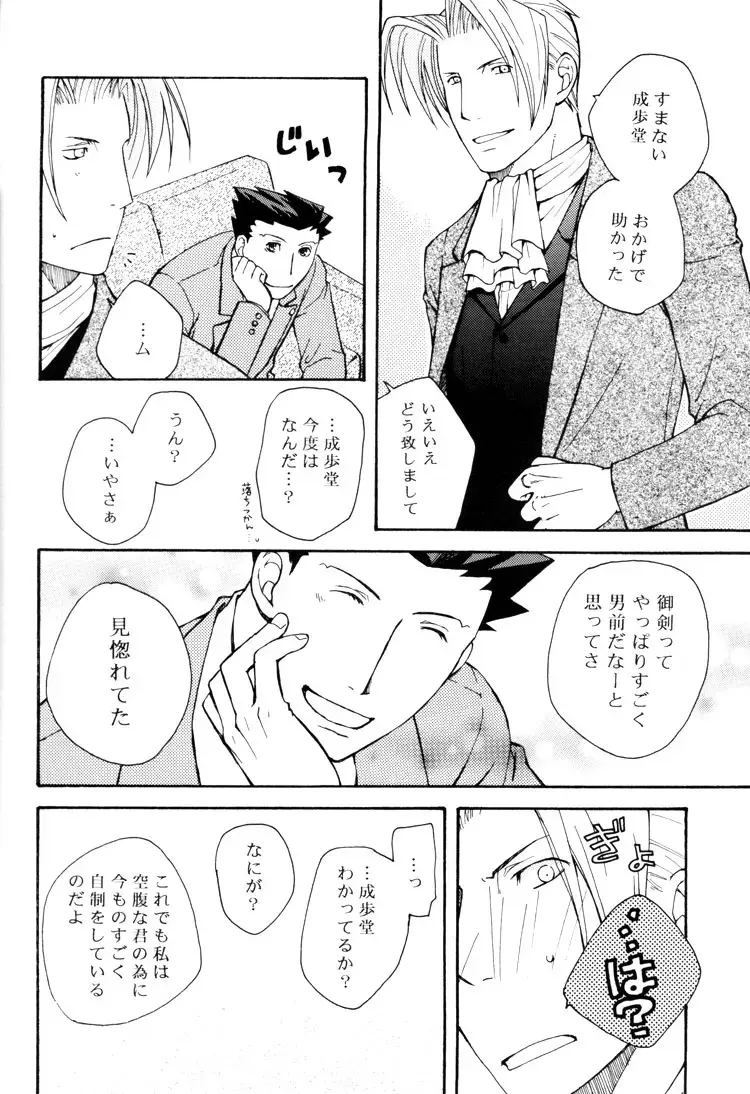 Life is GOOD Fhentai - Page 18