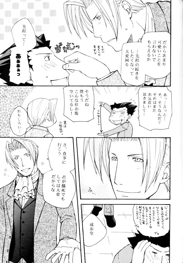 Life is GOOD Fhentai - Page 19