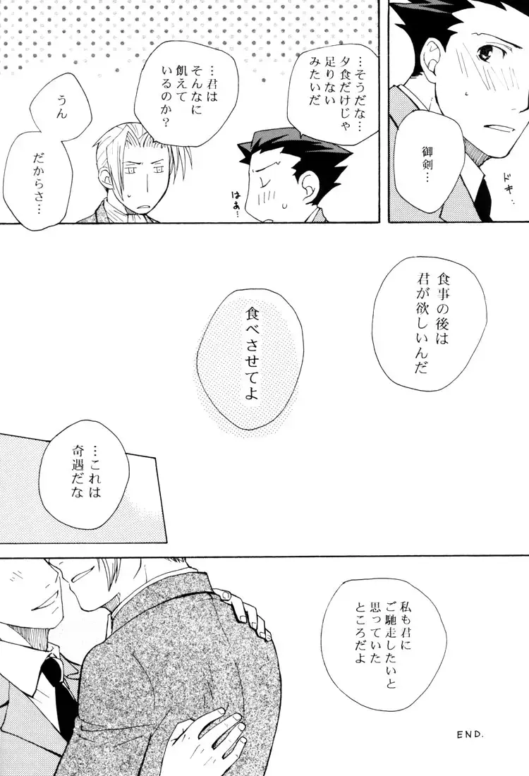 Life is GOOD Fhentai - Page 20