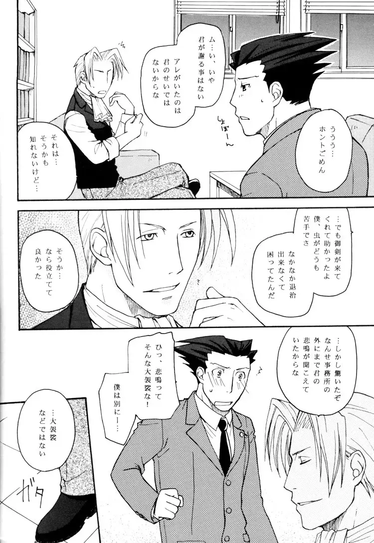 Life is GOOD Fhentai - Page 26