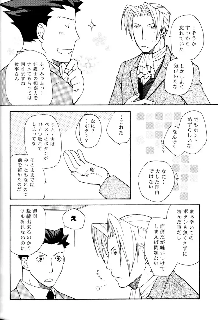 Life is GOOD Fhentai - Page 8