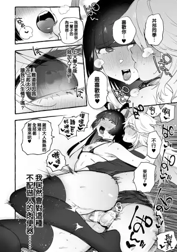 [Itami] Wotasa no Gal VS Shiko Saruo | 宅男社团的辣妹VS手冲废男 Fhentai.net - Page 13