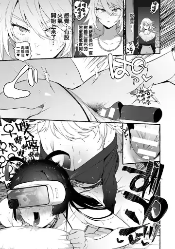 [Itami] Wotasa no Gal VS Shiko Saruo | 宅男社团的辣妹VS手冲废男 Fhentai.net - Page 6