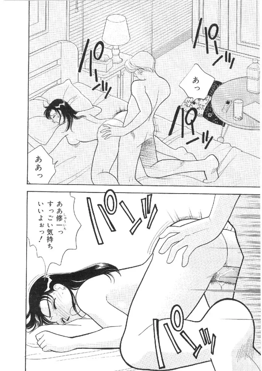 [Arimura Shinobu] Kanojo wa Sensei Fhentai - Page 111