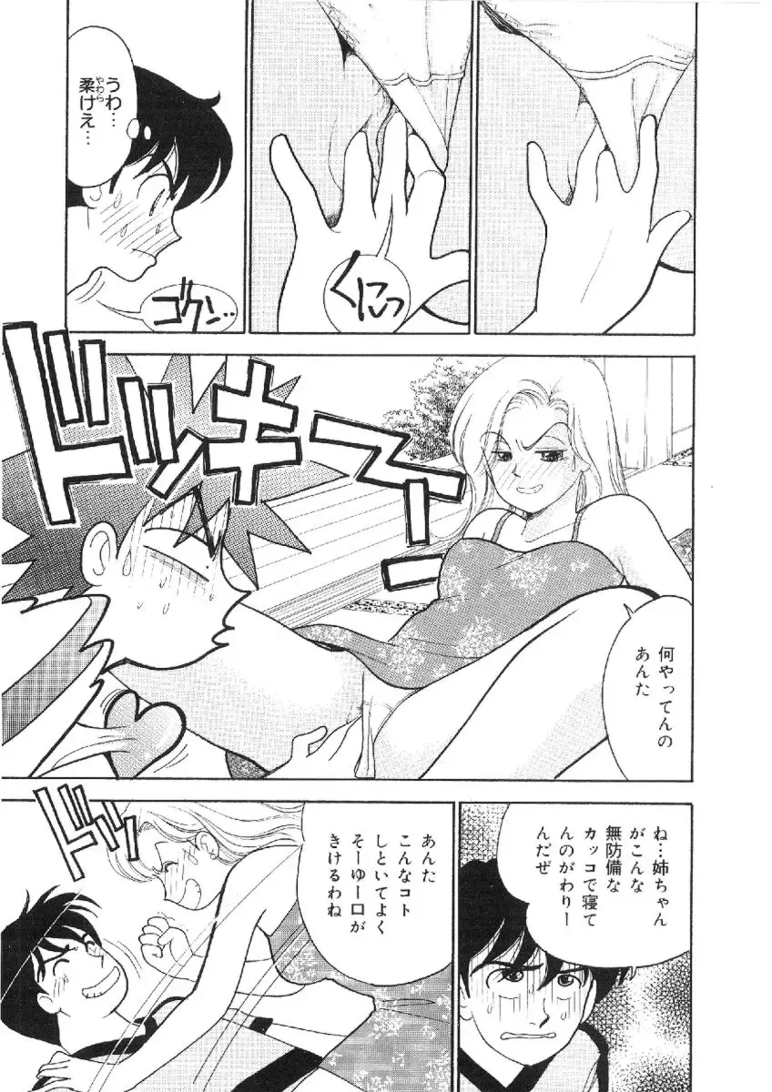 [Arimura Shinobu] Kanojo wa Sensei Fhentai - Page 136