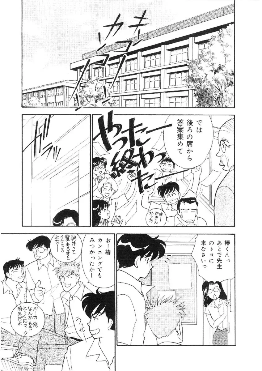 [Arimura Shinobu] Kanojo wa Sensei Fhentai - Page 40