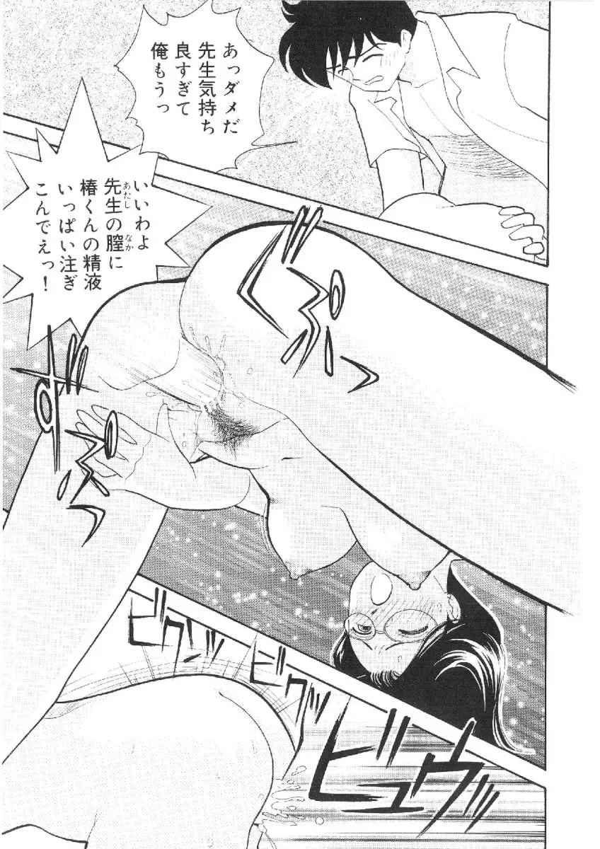 [Arimura Shinobu] Kanojo wa Sensei Fhentai - Page 52