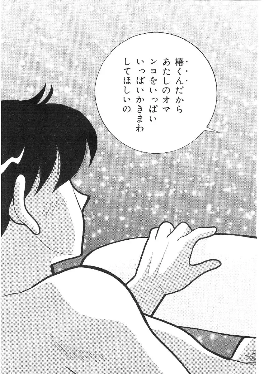 [Arimura Shinobu] Kanojo wa Sensei Fhentai - Page 68