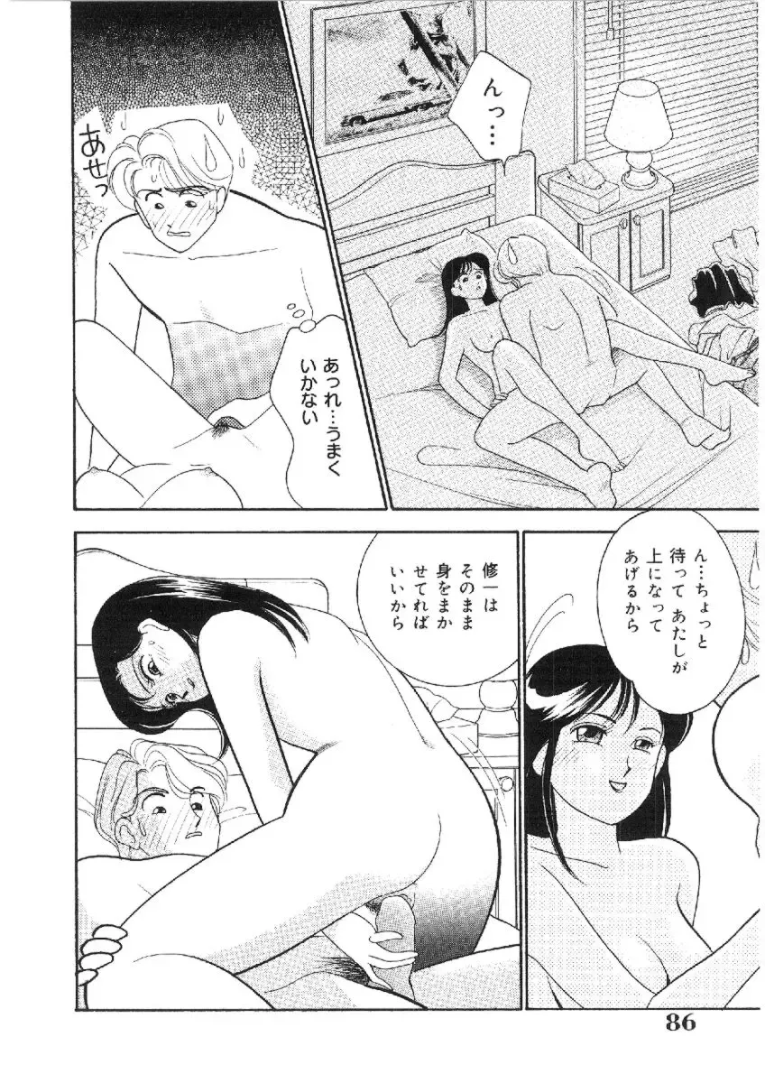 [Arimura Shinobu] Kanojo wa Sensei Fhentai - Page 85