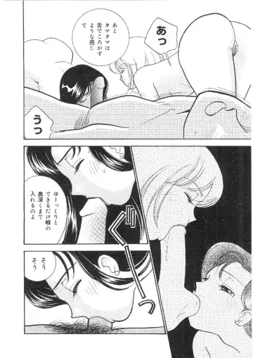 [Arimura Shinobu] Kanojo wa Sensei Fhentai - Page 105