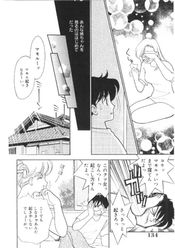 [Arimura Shinobu] Kanojo wa Sensei Fhentai - Page 133