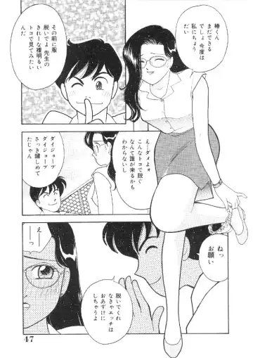 [Arimura Shinobu] Kanojo wa Sensei Fhentai - Page 46
