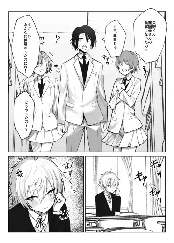 Koibito ni natta Ouji-sama-kei Kyonyuu Shitsuji ni Doroddoro ni Okasareru Hanashi Fhentai.net - Page 7