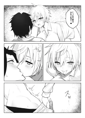 Koibito ni natta Ouji-sama-kei Kyonyuu Shitsuji ni Doroddoro ni Okasareru Hanashi Fhentai.net - Page 13