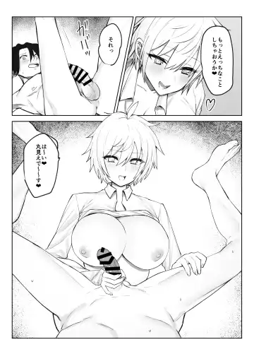 Koibito ni natta Ouji-sama-kei Kyonyuu Shitsuji ni Doroddoro ni Okasareru Hanashi Fhentai.net - Page 18