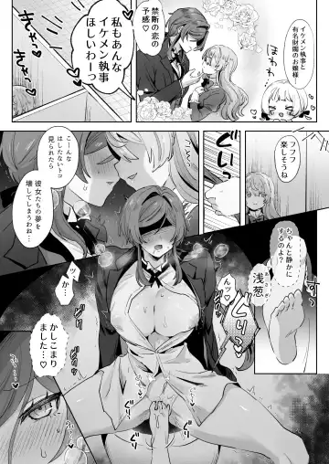 Juujun Ikemen Shitsuji ga Ojou-sama ni Dosukebe Kaihatsu Sarechau Hanashi. Fhentai.net - Page 4