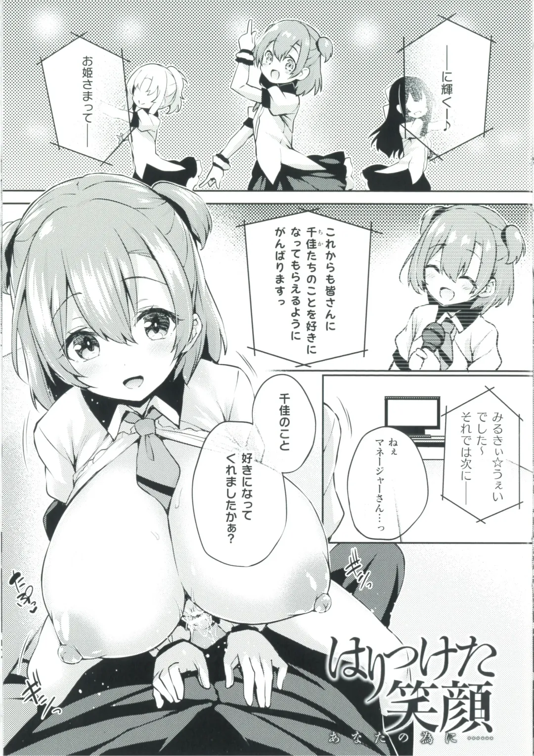 [Tirotata] After Reborn Fhentai - Page 13