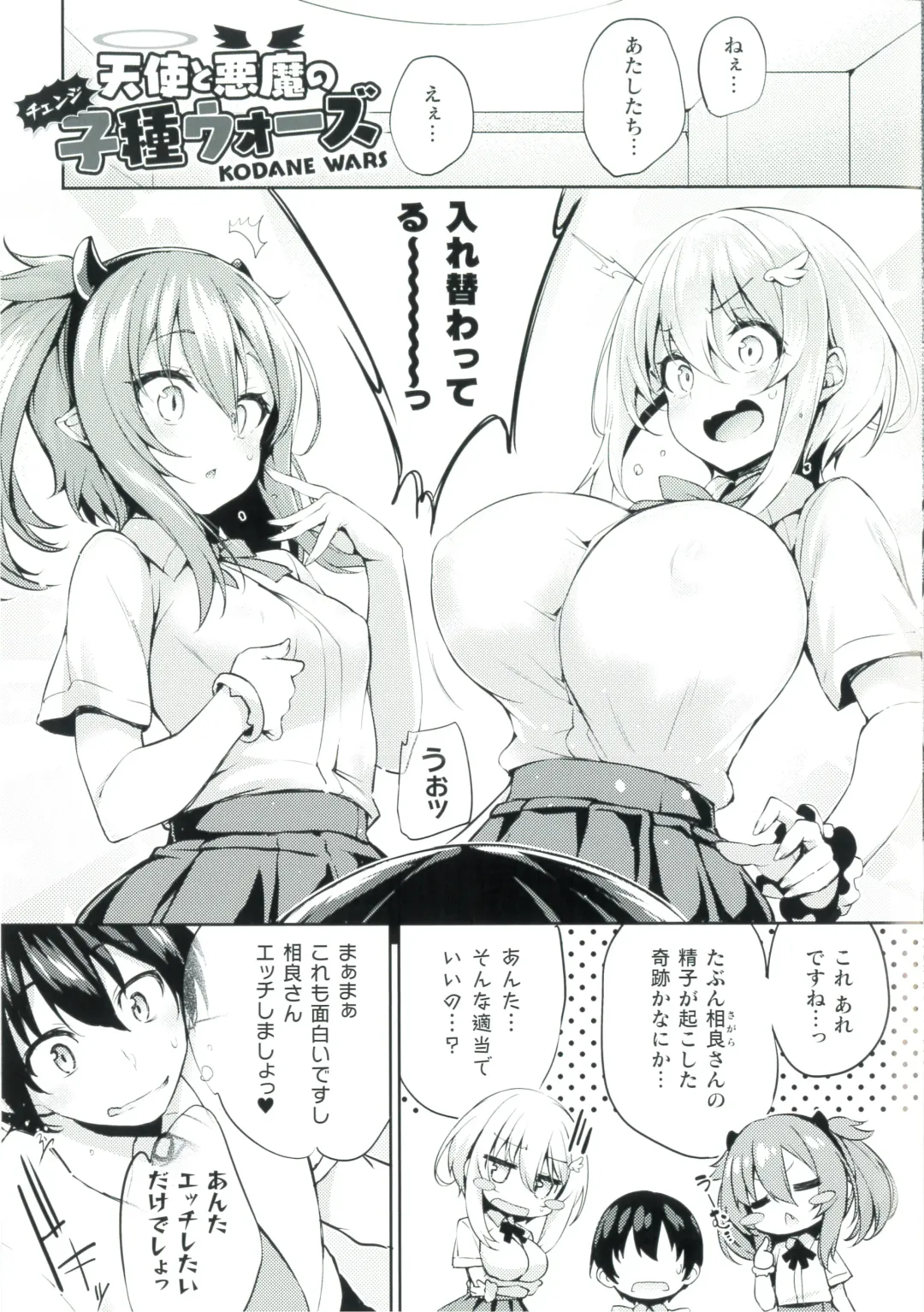 [Tirotata] After Reborn Fhentai - Page 19