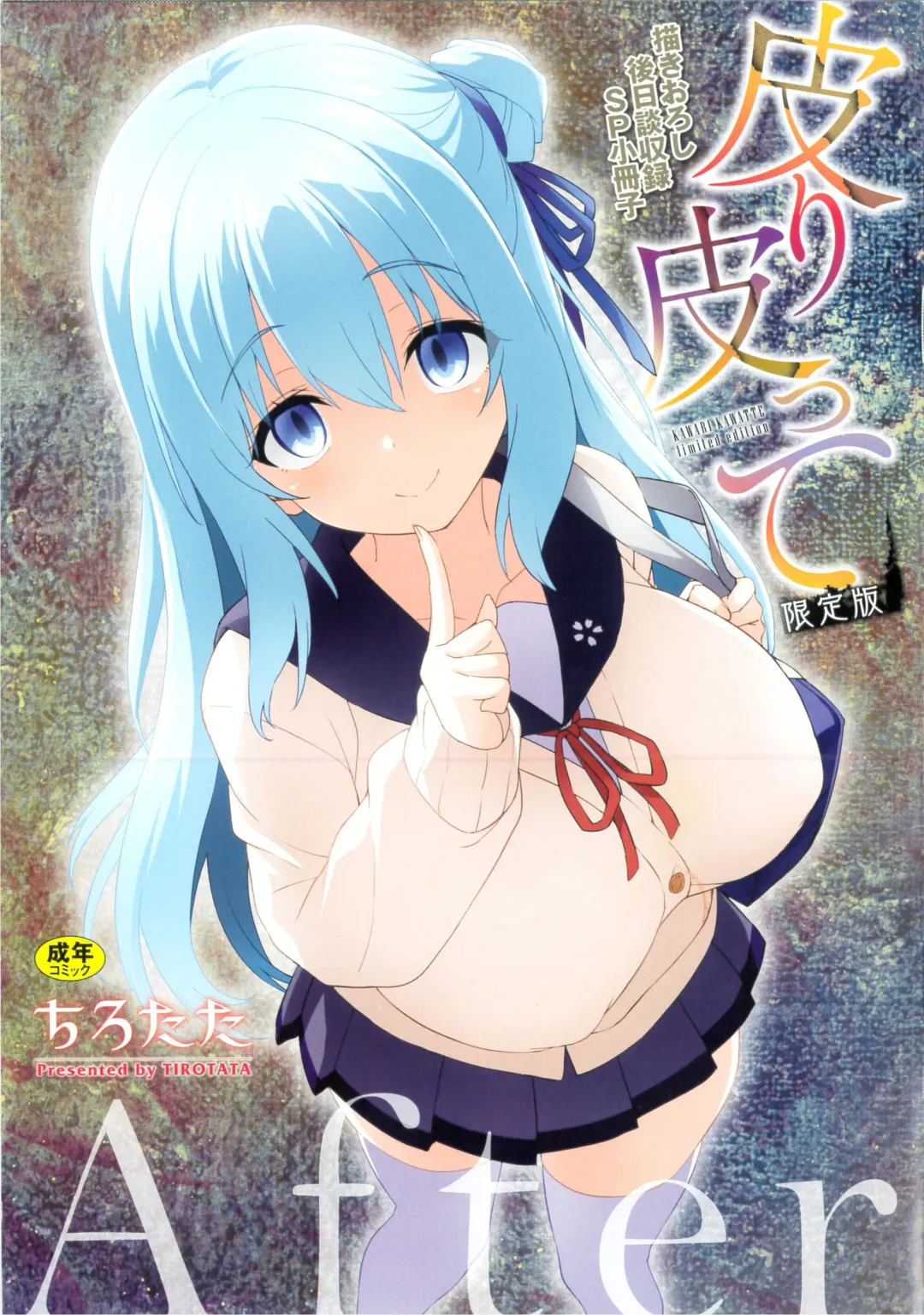 [Tirotata] After Reborn Fhentai - Page 7