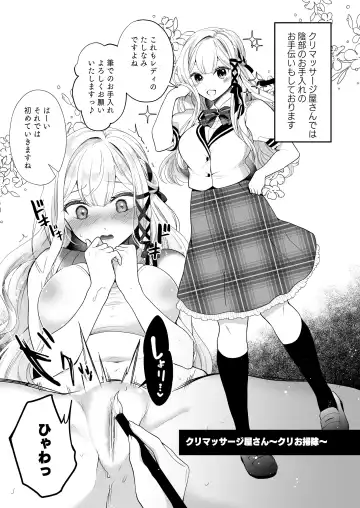 Read [Nanasaki] Cli Massage-ya-san ~Cli Osouji~ - Fhentai.net