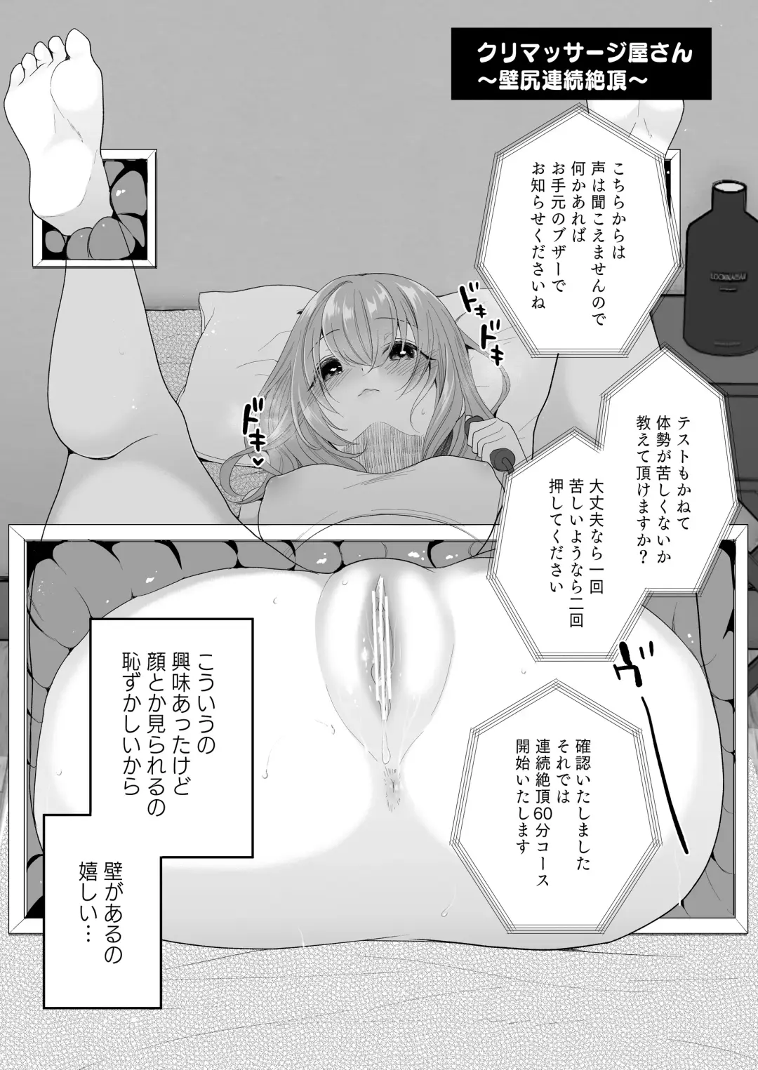 Read [Nanasaki] Cli Massage-ya-san ~Kabeshiri Renzoku Zecchou~ - Fhentai.net