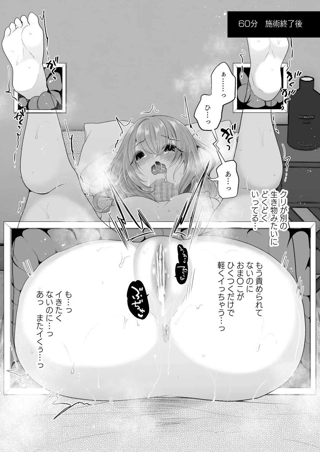 [Nanasaki] Cli Massage-ya-san ~Kabeshiri Renzoku Zecchou~ Fhentai.net - Page 8