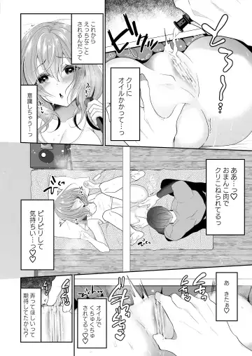 [Nanasaki] Cli Massage-ya-san ~Kabeshiri Renzoku Zecchou~ Fhentai.net - Page 2