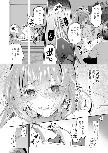 [Nanasaki] Cli Massage-ya-san ~Kabeshiri Renzoku Zecchou~ Fhentai.net - Page 6