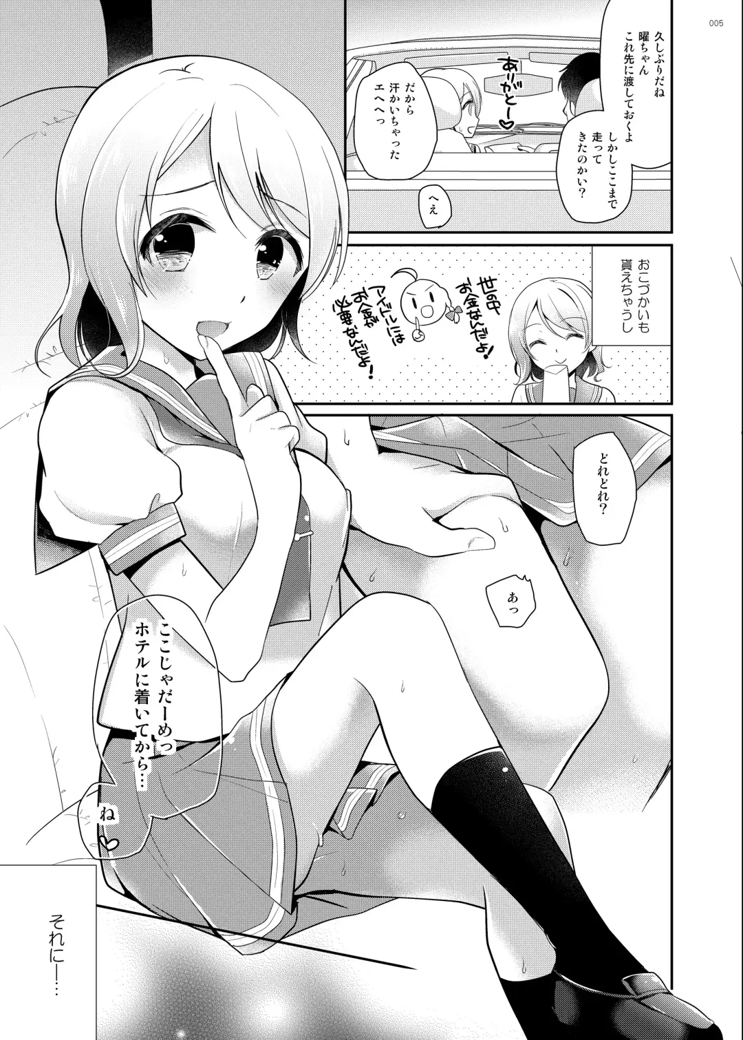 [Nanasaki] You-chan no Himitsu Fhentai.net - Page 4