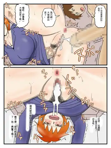 Ore Wa Dairi Shussan De Gibo To Honmei Ecchi Shiteiru 1 Seikatsu Hen Fhentai - Page 17