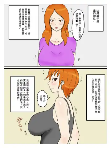 Ore Wa Dairi Shussan De Gibo To Honmei Ecchi Shiteiru 1 Seikatsu Hen Fhentai - Page 2