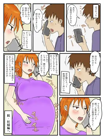 Ore Wa Dairi Shussan De Gibo To Honmei Ecchi Shiteiru 1 Seikatsu Hen Fhentai - Page 51