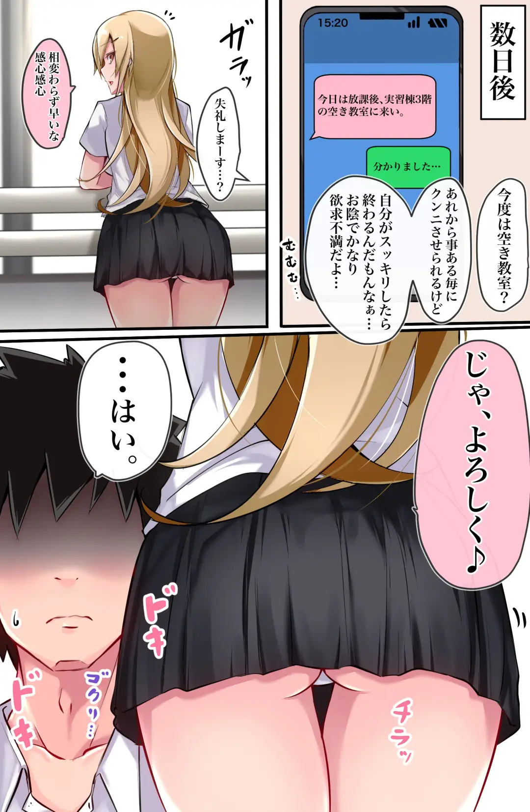 Odosareta kedo Yoi Omoi shita dake no Hanashi Fhentai - Page 11