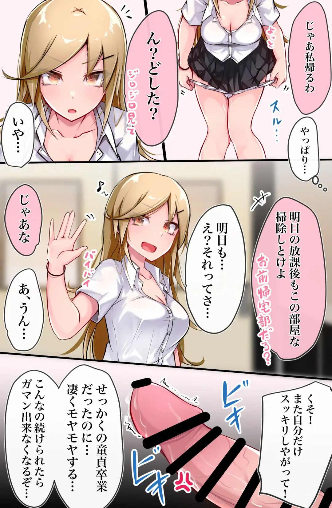 Odosareta kedo Yoi Omoi shita dake no Hanashi Fhentai - Page 17
