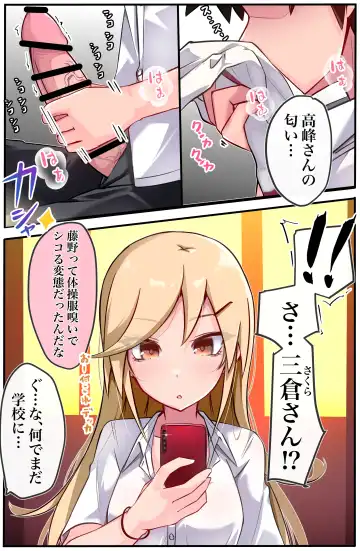 Odosareta kedo Yoi Omoi shita dake no Hanashi Fhentai - Page 3