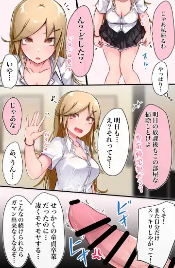 Odosareta kedo Yoi Omoi shita dake no Hanashi Fhentai - Page 17