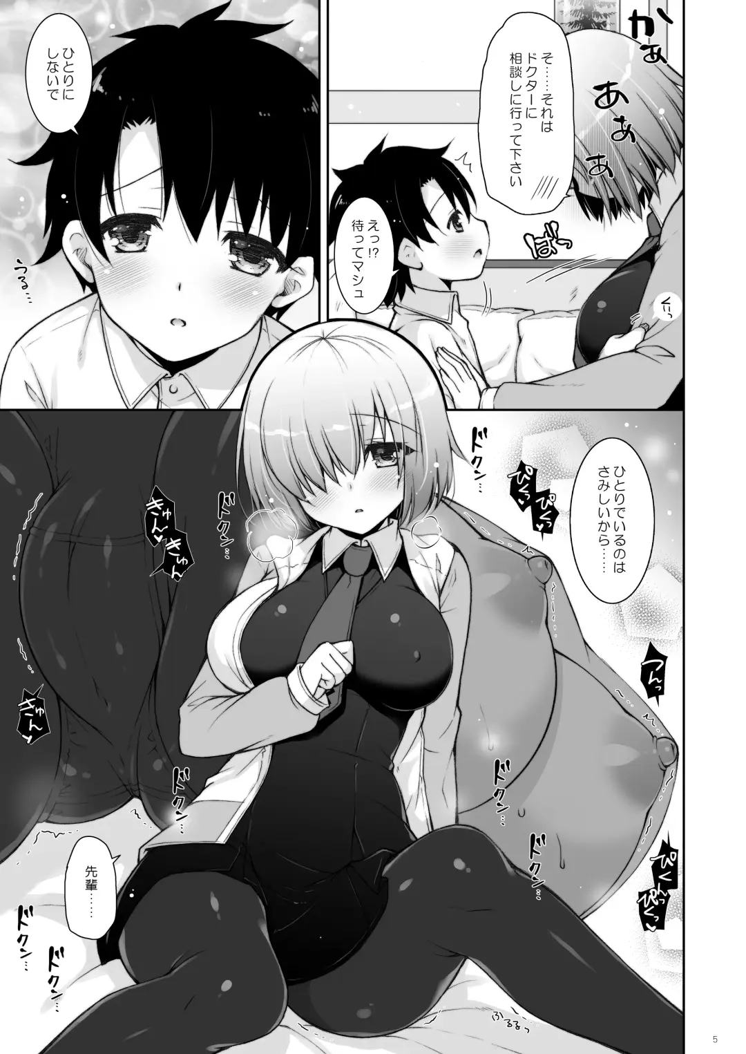 [Shigunyan] Marshmallow Mama to no Babubabu Nikki Fhentai - Page 5