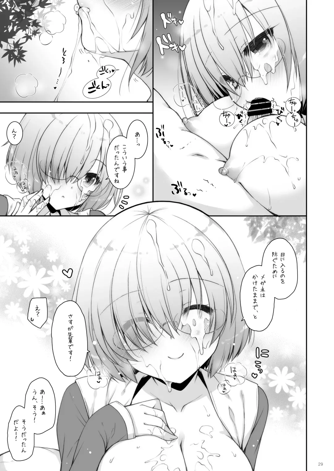 [Shigunyan] Marshmallow Mama to no Babubabu Nikki Fhentai - Page 29