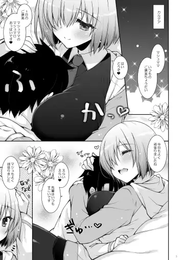 [Shigunyan] Marshmallow Mama to no Babubabu Nikki Fhentai - Page 3