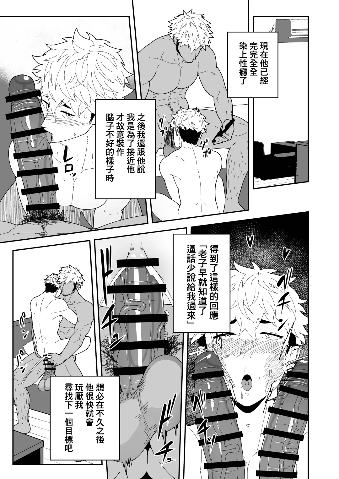 [Kakenari] Natsu Akete Hi | 夏日变形记 Fhentai - Page 29