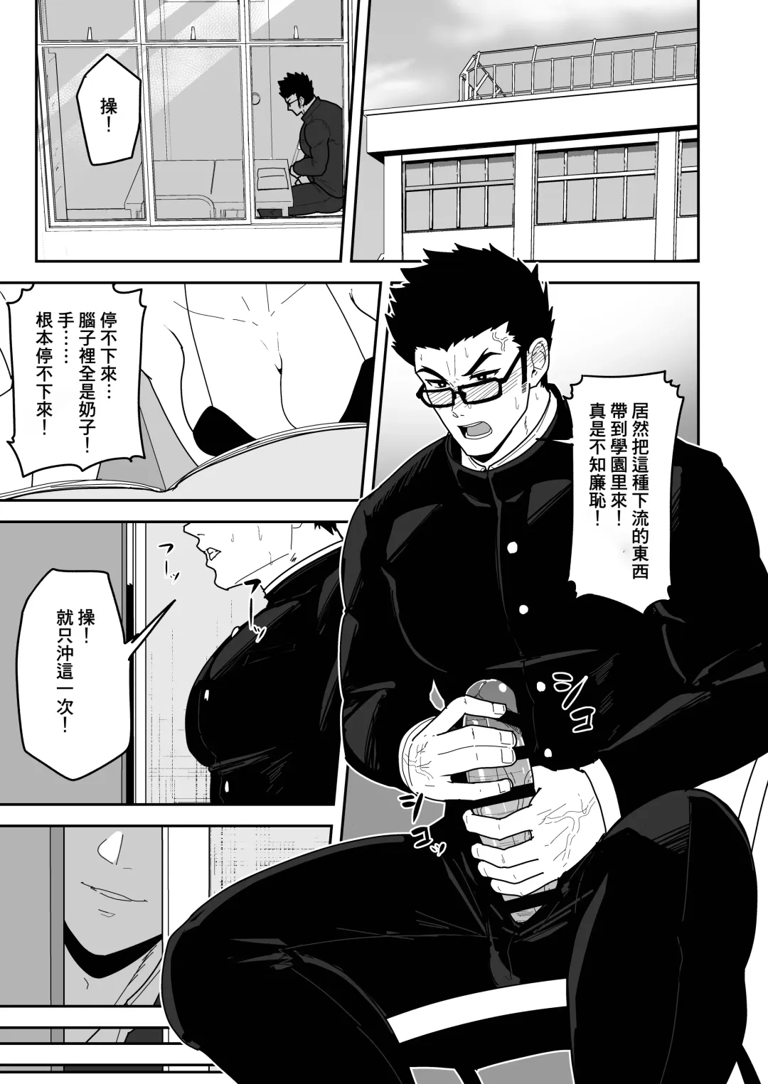 [Kakenari] Natsu Akete Hi | 夏日变形记 Fhentai - Page 3