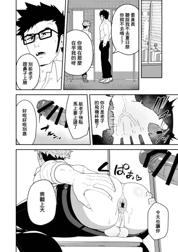 [Kakenari] Natsu Akete Hi | 夏日变形记 Fhentai - Page 20
