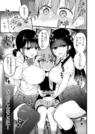 [Chilt] Rikkun, Game Umai ne. Kakkoii ne. Fhentai.net - Page 2